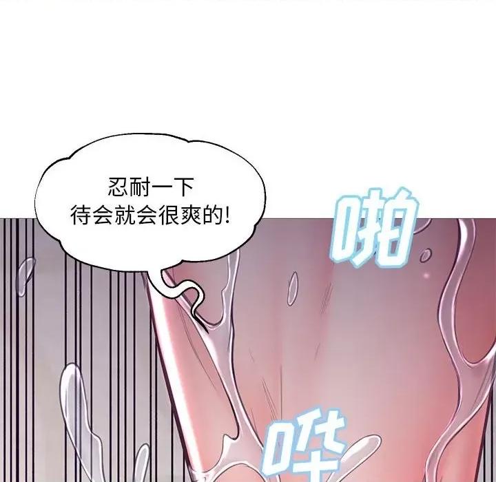 媳妇单身中 俏儿媳第 56 话 第8页