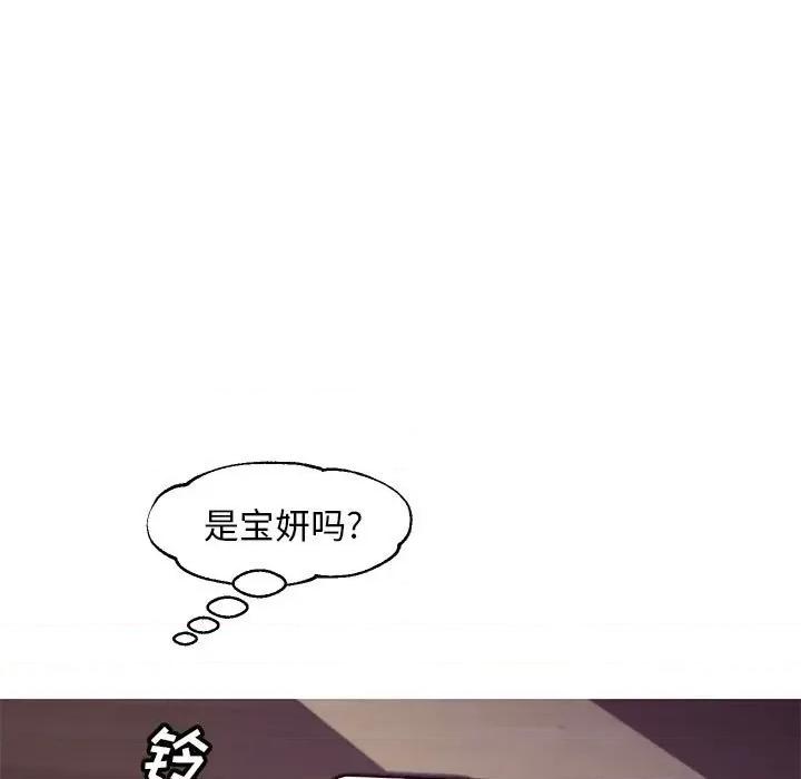 媳妇单身中 俏儿媳第 56 话 第26页