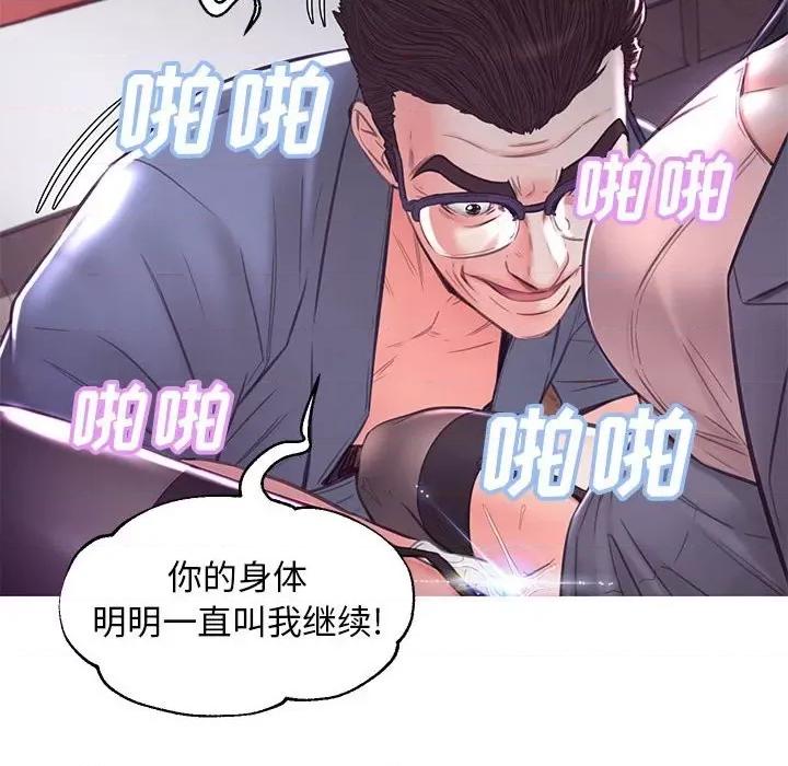 媳妇单身中 俏儿媳第 56 话 第37页