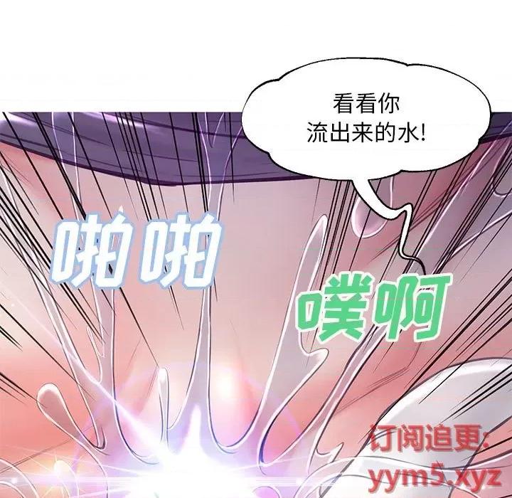 媳妇单身中 俏儿媳第 56 话 第38页