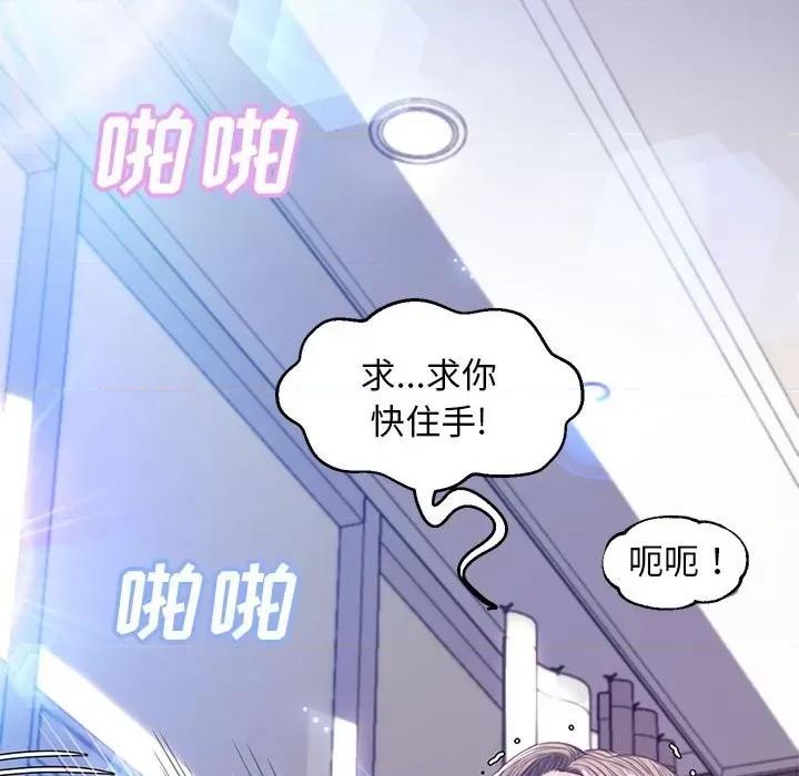 媳妇单身中 俏儿媳第 56 话 第43页