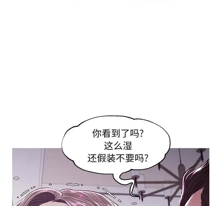 媳妇单身中 俏儿媳第 56 话 第54页