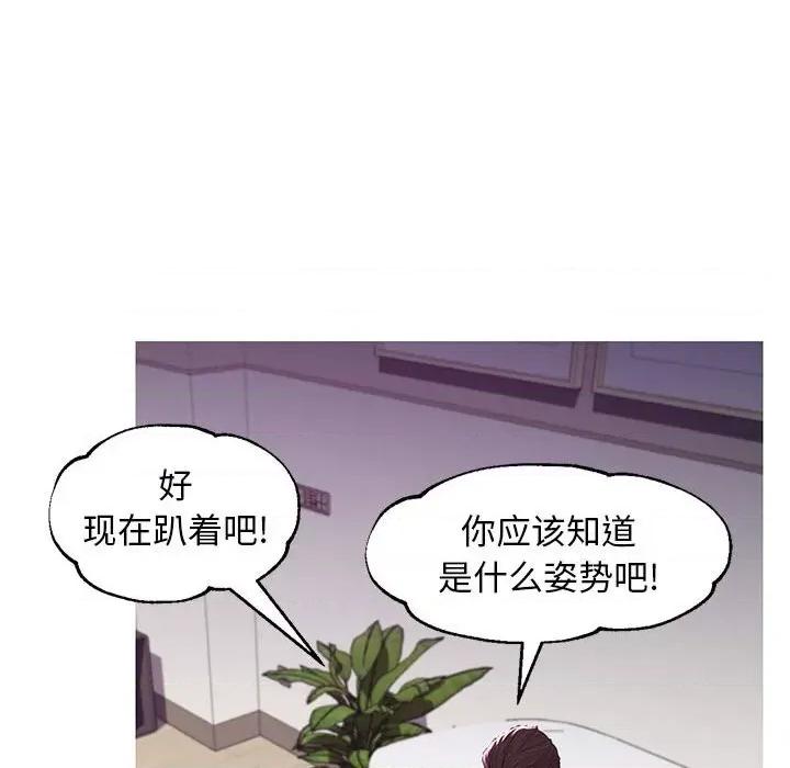 媳妇单身中 俏儿媳第 56 话 第56页