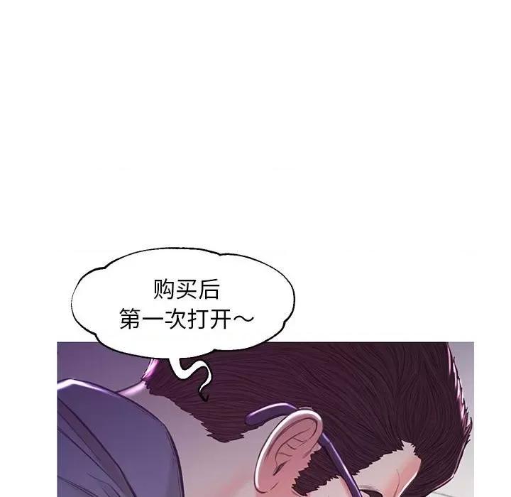 媳妇单身中 俏儿媳第 56 话 第62页