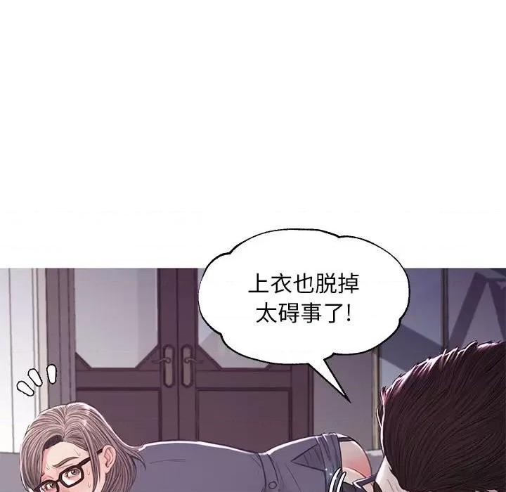 媳妇单身中 俏儿媳第 56 话 第64页
