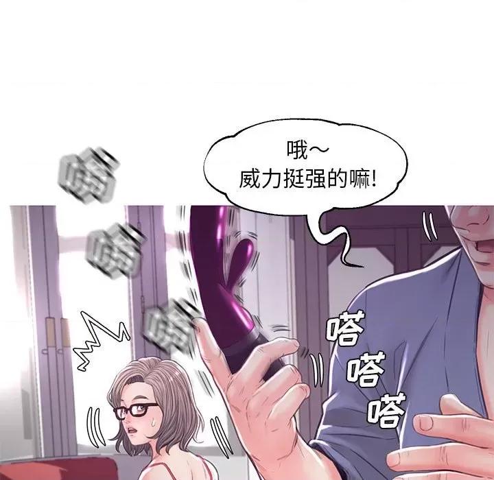 媳妇单身中 俏儿媳第 56 话 第69页