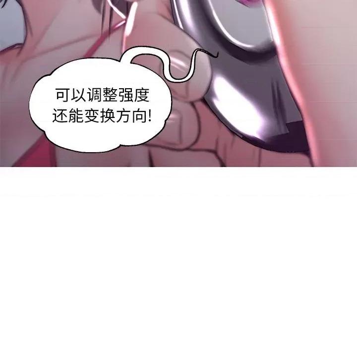 媳妇单身中 俏儿媳第 56 话 第74页