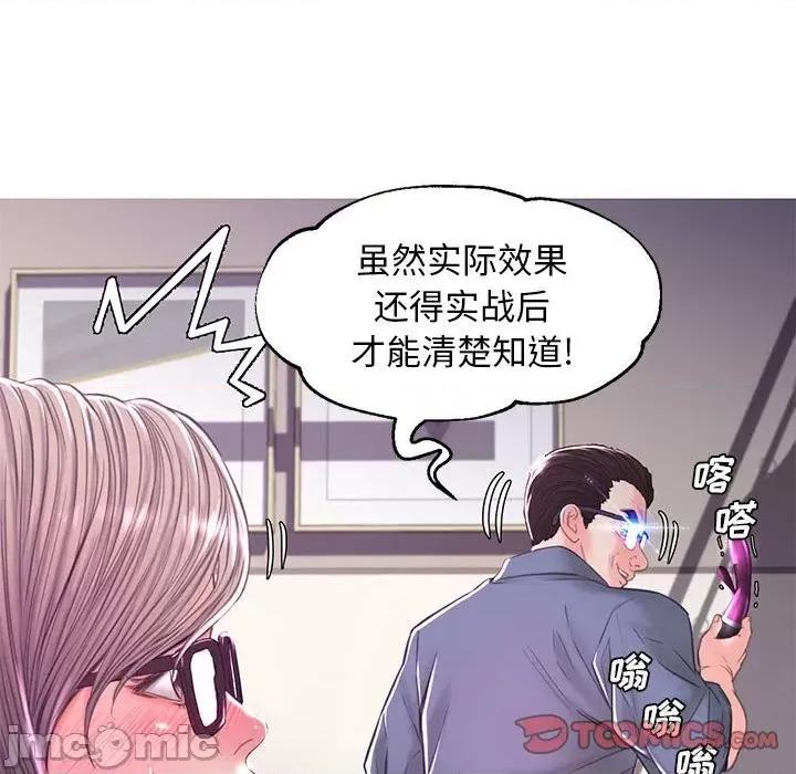 媳妇单身中 俏儿媳第 56 话 第75页