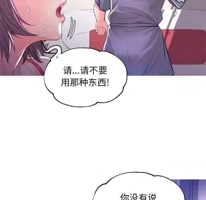 媳妇单身中 俏儿媳第 56 话 第76页