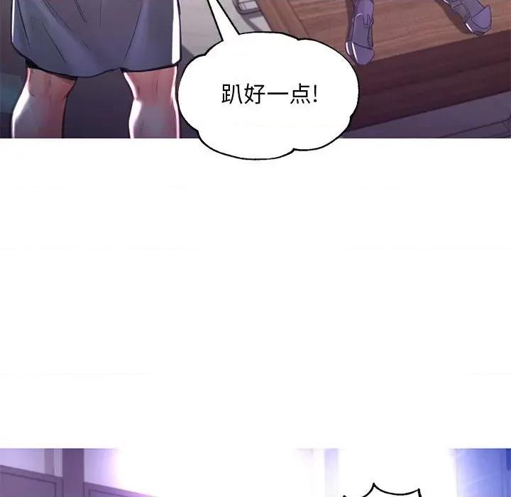 媳妇单身中 俏儿媳第 56 话 第78页