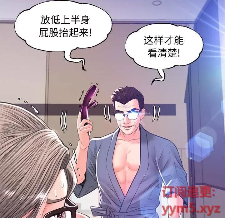 媳妇单身中 俏儿媳第 56 话 第81页