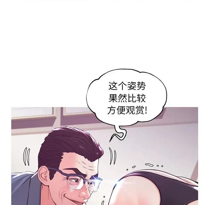 媳妇单身中 俏儿媳第 56 话 第86页