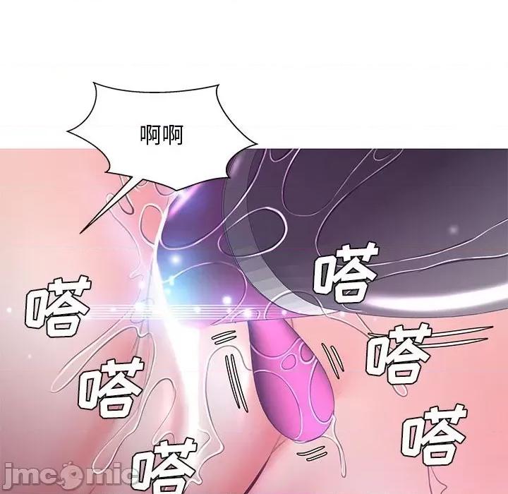 媳妇单身中 俏儿媳第 56 话 第100页