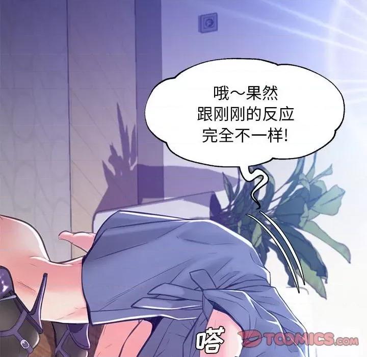 媳妇单身中 俏儿媳第 56 话 第102页