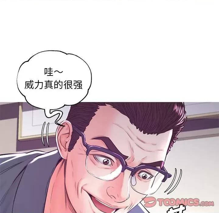 媳妇单身中 俏儿媳第 56 话 第111页