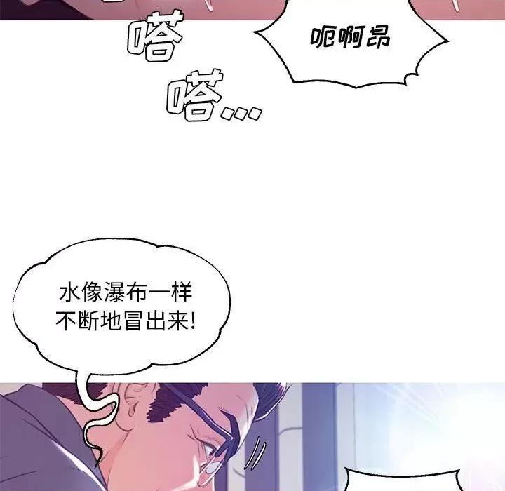 媳妇单身中 俏儿媳第 56 话 第118页