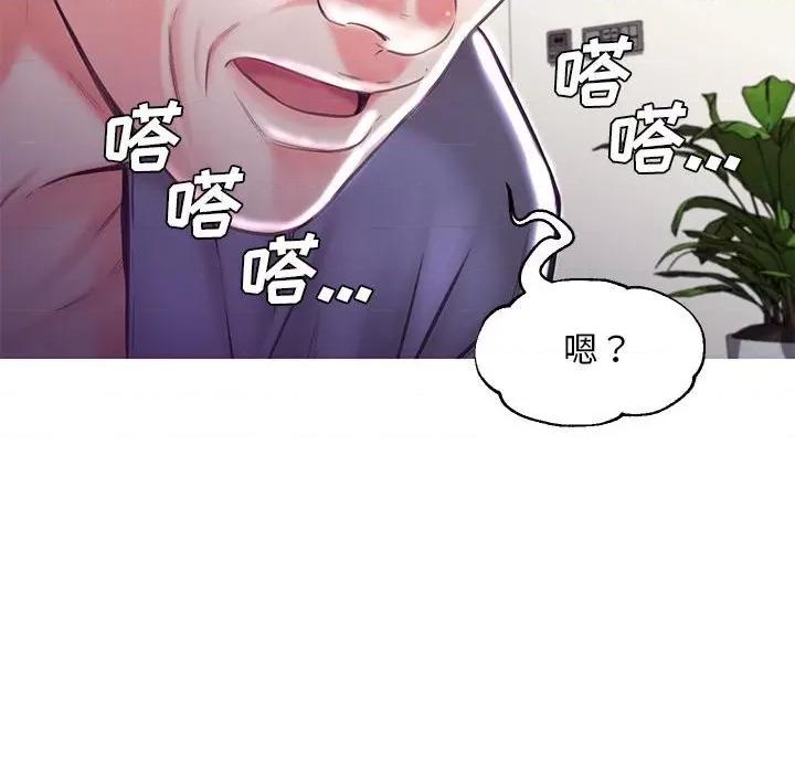媳妇单身中 俏儿媳第 56 话 第126页