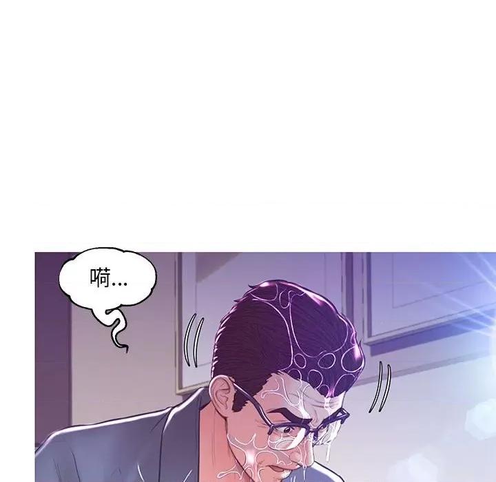 媳妇单身中 俏儿媳第 56 话 第136页