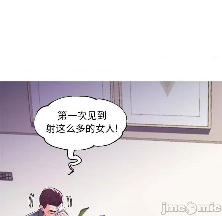 媳妇单身中 俏儿媳第 56 话 第140页