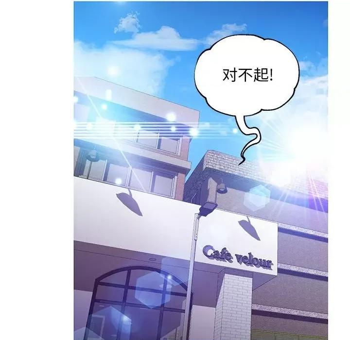 媳妇单身中 俏儿媳第 56 话 第143页