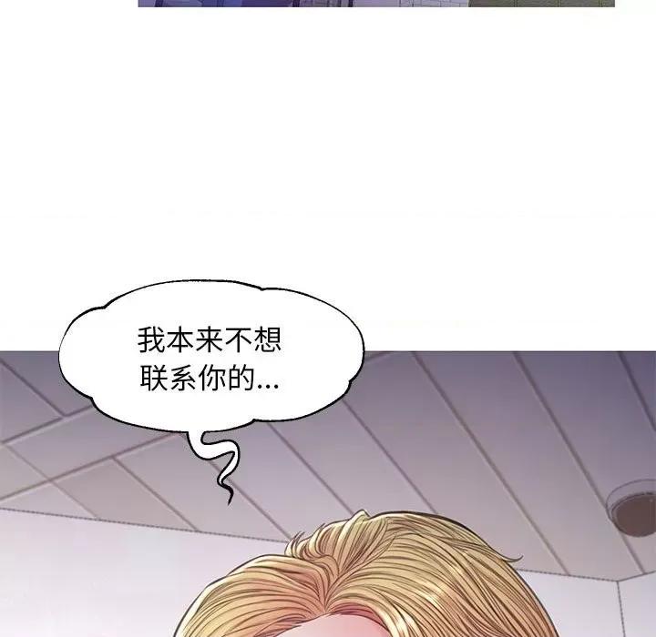 媳妇单身中 俏儿媳第 56 话 第144页