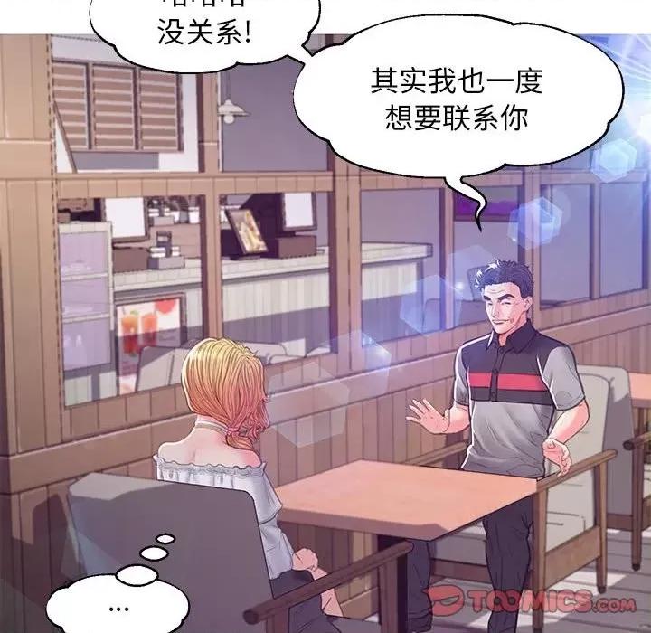 媳妇单身中 俏儿媳第 56 话 第147页