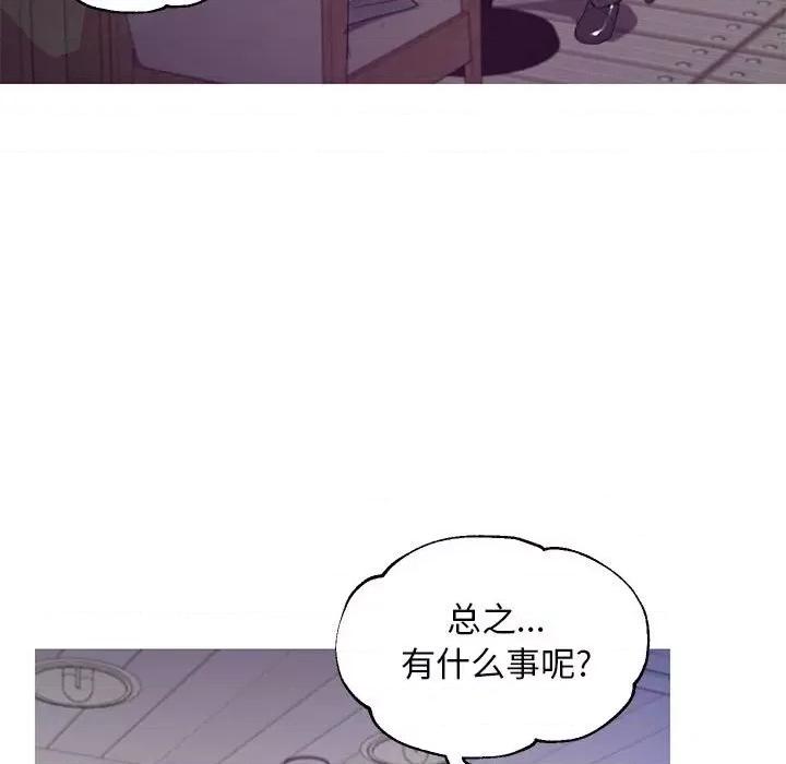 媳妇单身中 俏儿媳第 56 话 第148页