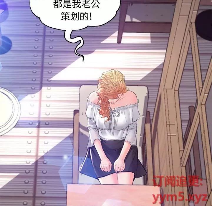 媳妇单身中 俏儿媳第 56 话 第153页