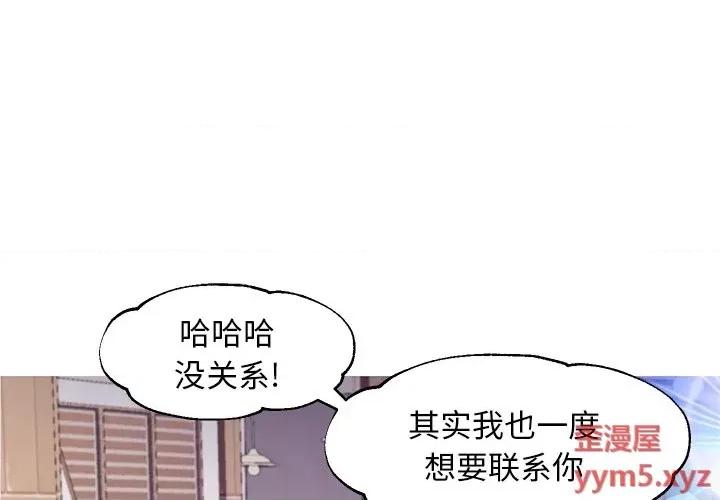 媳妇单身中 俏儿媳第 57 话 第1页