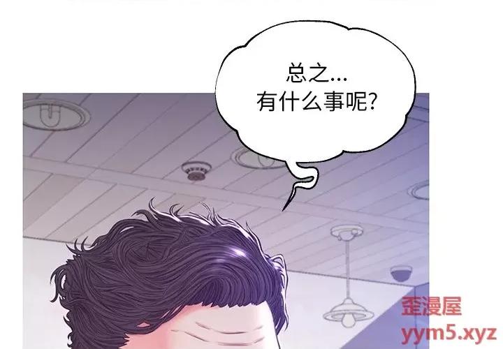 媳妇单身中 俏儿媳第 57 话 第4页