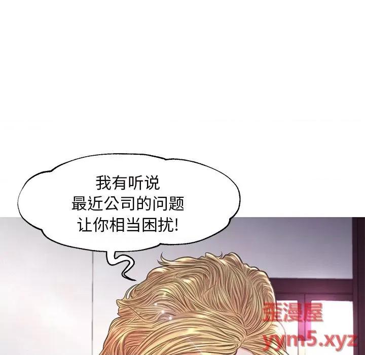 媳妇单身中 俏儿媳第 57 话 第6页