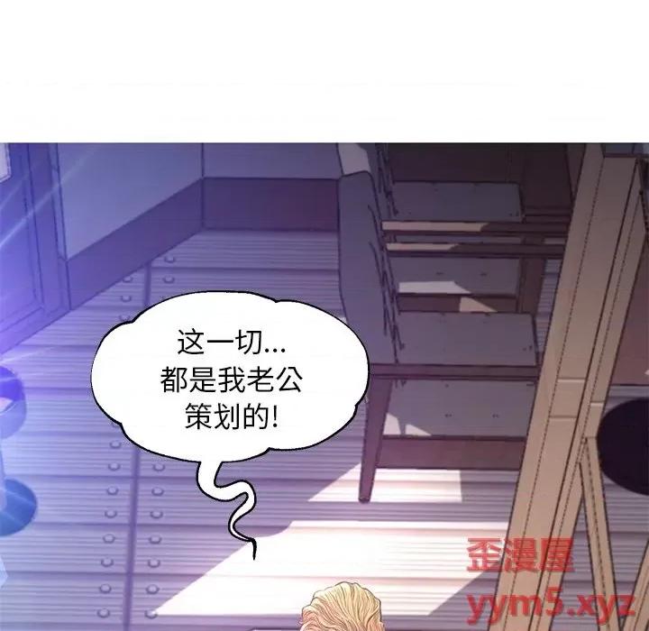 媳妇单身中 俏儿媳第 57 话 第8页