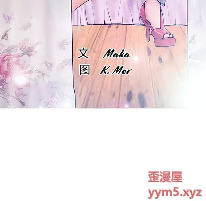 媳妇单身中 俏儿媳第 57 话 第16页