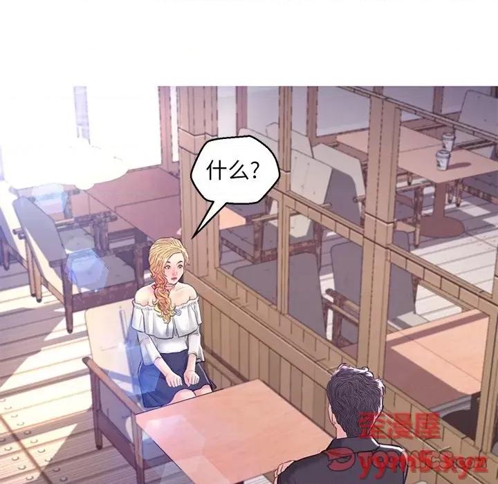 媳妇单身中 俏儿媳第 57 话 第21页