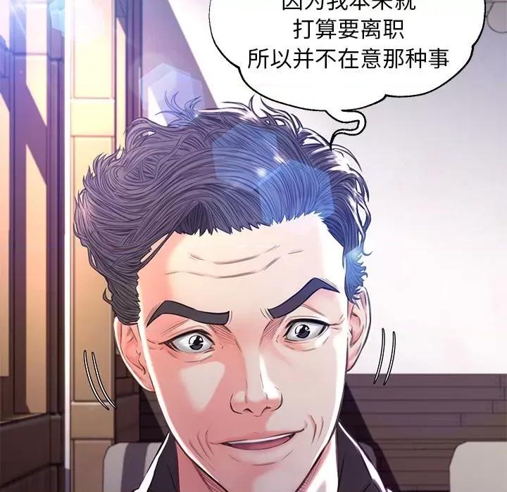 媳妇单身中 俏儿媳第 57 话 第23页
