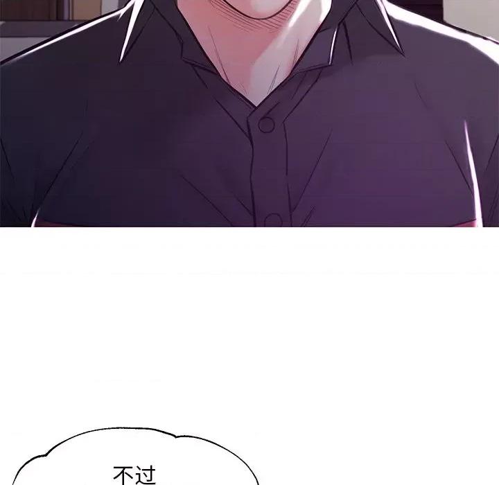 媳妇单身中 俏儿媳第 57 话 第24页
