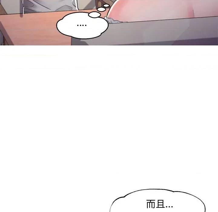 媳妇单身中 俏儿媳第 57 话 第26页
