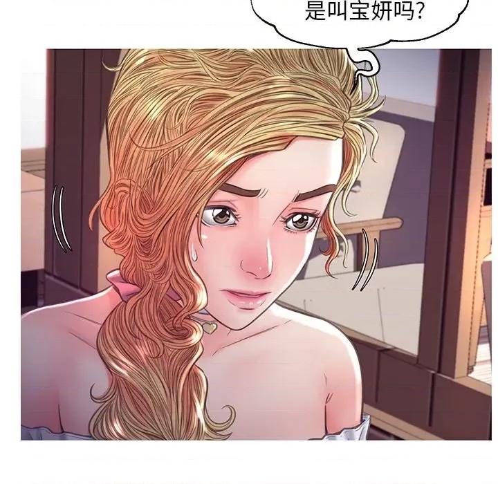 媳妇单身中 俏儿媳第 57 话 第27页