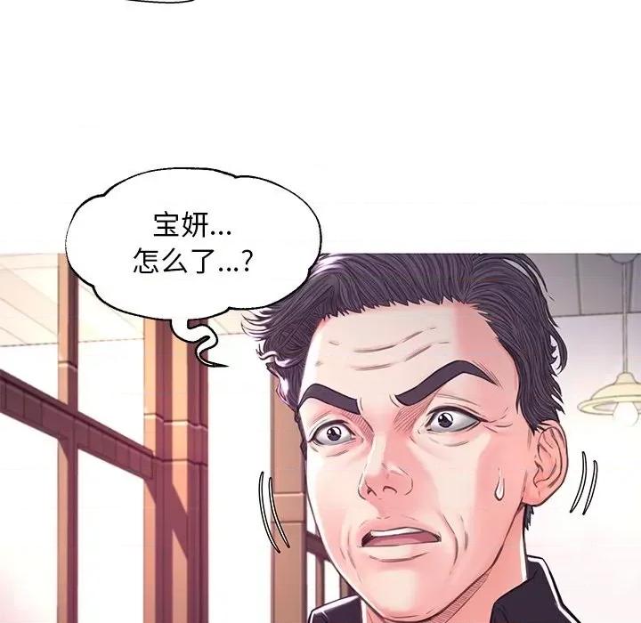 媳妇单身中 俏儿媳第 57 话 第29页