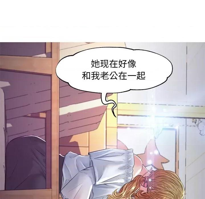 媳妇单身中 俏儿媳第 57 话 第31页