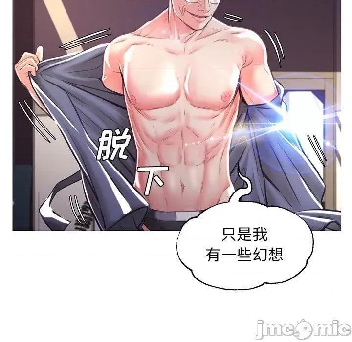 媳妇单身中 俏儿媳第 57 话 第50页