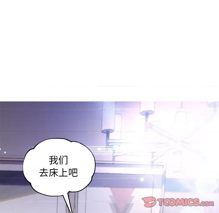 媳妇单身中 俏儿媳第 57 话 第66页