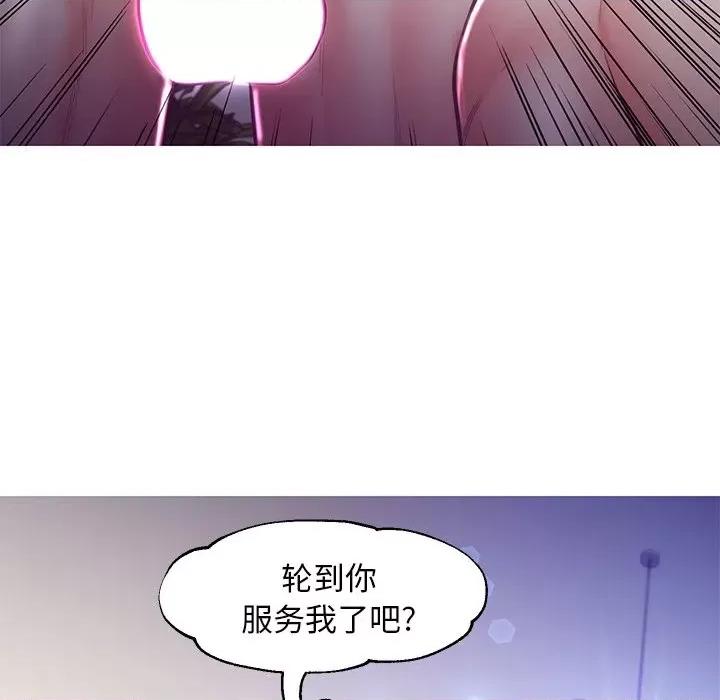媳妇单身中 俏儿媳第 57 话 第77页