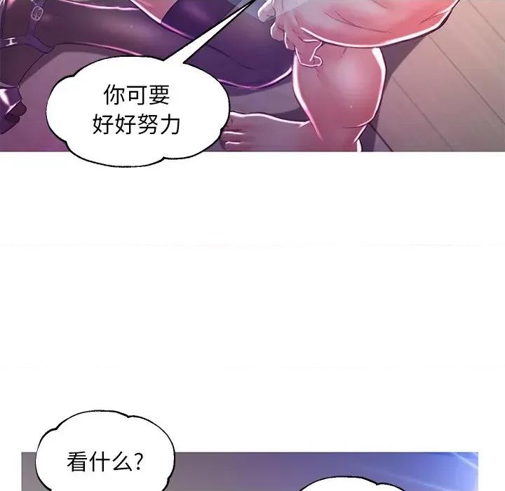 媳妇单身中 俏儿媳第 57 话 第82页