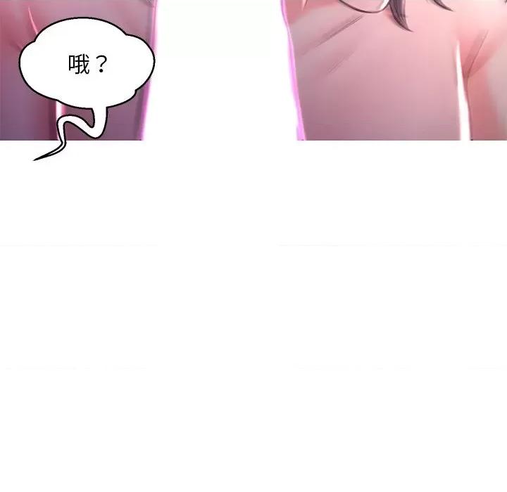 媳妇单身中 俏儿媳第 57 话 第88页