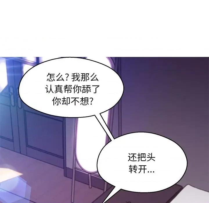 媳妇单身中 俏儿媳第 57 话 第89页