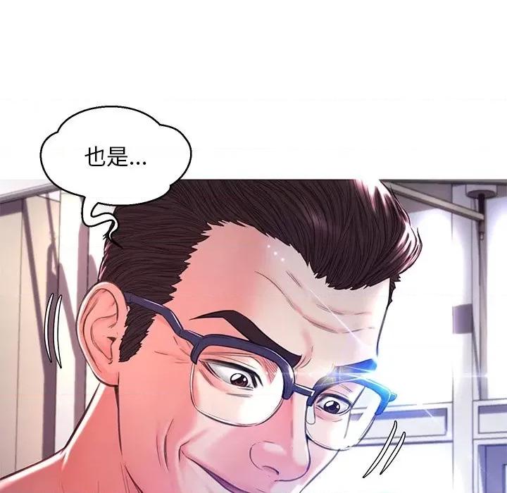 媳妇单身中 俏儿媳第 57 话 第92页