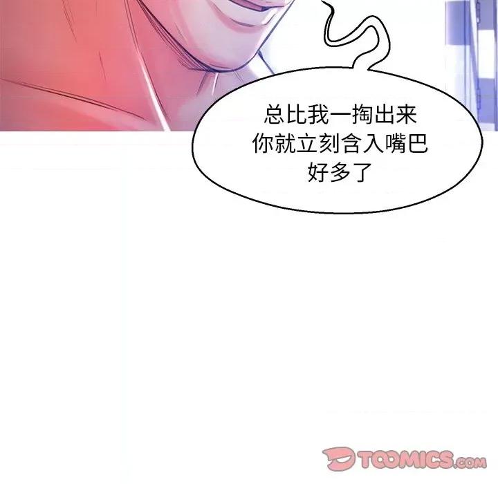 媳妇单身中 俏儿媳第 57 话 第93页