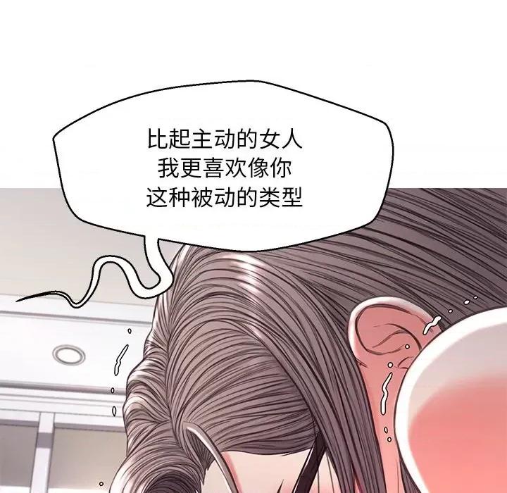 媳妇单身中 俏儿媳第 57 话 第94页