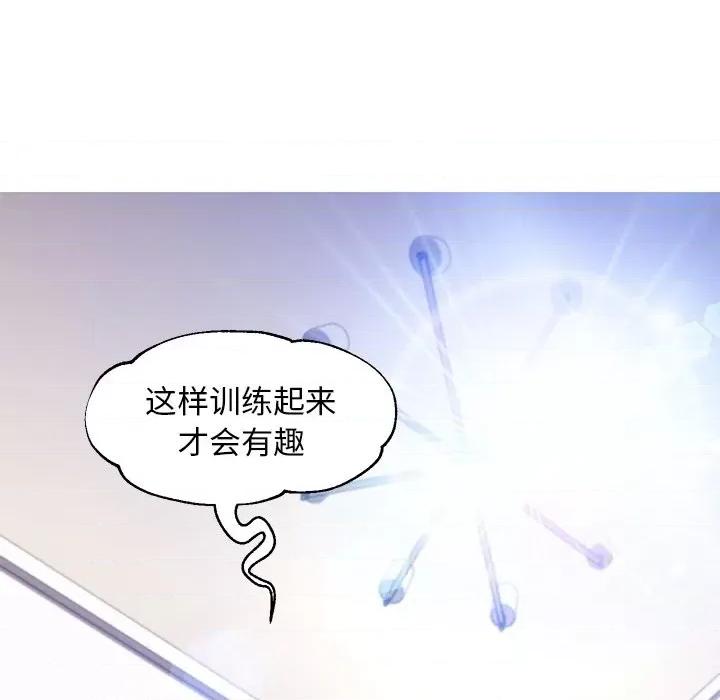 媳妇单身中 俏儿媳第 57 话 第96页